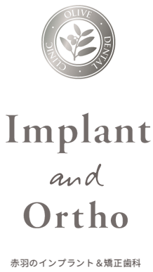 Implant and Ortho 赤羽のインプラント＆矯正歯科